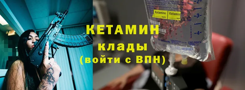 КЕТАМИН ketamine Вилюйск