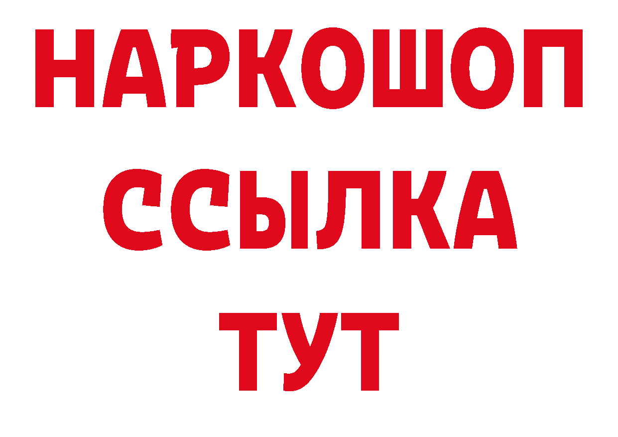 ГАШ хэш рабочий сайт площадка MEGA Вилюйск